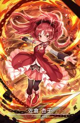 sakura kyoko from magia record: mahou shoujo madoka magica gaiden