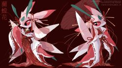 lurantis from pokemon