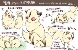 kirara (inuyasha) from inuyasha