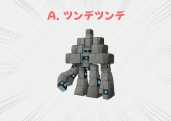 garganacl from pokemon