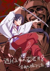houjou tokiyuki (nige jouzu no wakagimi) from nige jouzu no wakagimi