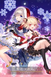 christmas fan art