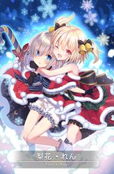 ayano rika from christmas