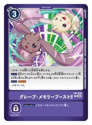 lopmon from digimon