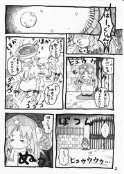 hong meiling from touhou by tsukaji
