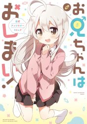 oyama mahiro from onii-chan wa oshimai! by namori
