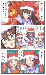 el condor pasa (umamusume) from christmas by toushirou (sugarwhite1046)