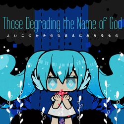 hatsune miku from kami no namae ni ochiru mono (vocaloid) by gozen4ji