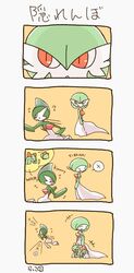 gallade from pokemon