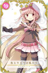 tamaki iroha from magia record: mahou shoujo madoka magica gaiden by aoki ume