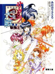 iris chateaubriand from sakura taisen by matsubara hidenori