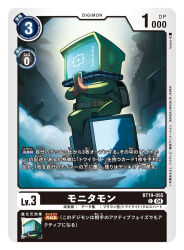 monitamon from digimon by baniran dorosu