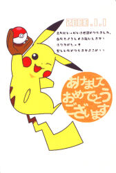 pikachu from pokemon by pokachuu