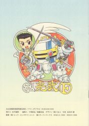 oogami ichirou from sakura taisen by fujita yukihisa