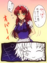 hong meiling from the embodiment of scarlet devil by kn96