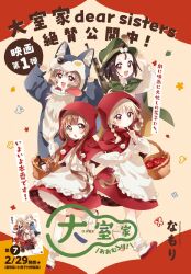 ogawa kokoro from little red riding hood by namori