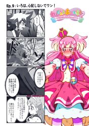 cure wonderful from precure by @est@
