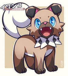 rockruff from pokemon by woofzilla