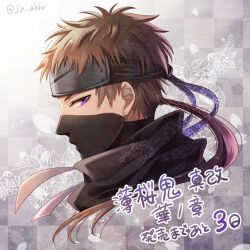 yamazaki susumu (hakuouki) from hakuouki shinsengumi kitan
