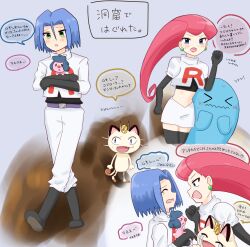 james (pokemon) from pokemon