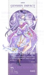 emilie (genshin impact) from genshin impact
