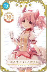 kaname madoka from magia record: mahou shoujo madoka magica gaiden by aoki ume