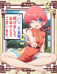 ranma-chan from ranma 1/2 by odochi (1or8)