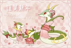 serperior from pokemon