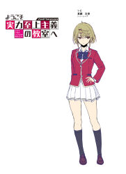 youkoso jitsuryoku shijou shugi no kyoushitsu e fan art