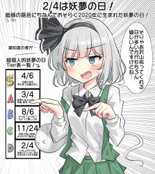 konpaku youmu from touhou by youmu-kun