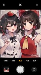 hakurei reimu from touhou