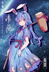 seiran (touhou) from touhou
