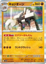 garganacl from pokemon by gunjima souichirou