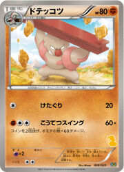 gurdurr from pokemon