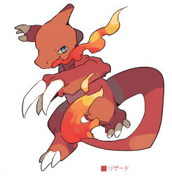 charmeleon from pokemon