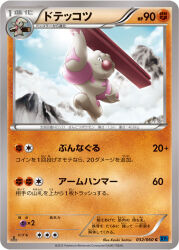 gurdurr from pokemon by saitou kouki