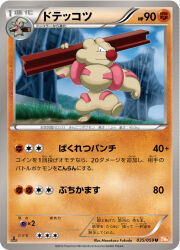 gurdurr from pokemon
