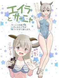 eila ilmatar juutilainen from strike witches