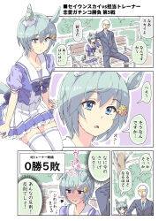 seiun sky (umamusume) from umamusume by homing (areya)