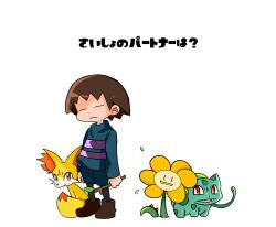bulbasaur from pokemon by tama (tamafuku08)