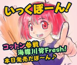 cotton (character) from cotton (game) by kondou toshinobu