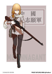 mosin-nagant from girls frontline