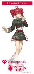 kasane teto from utau by sakauchi waka
