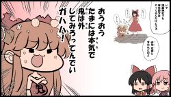hakurei reimu from touhou by shundou heishirou