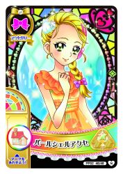 kujou hikari from futari wa precure