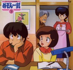 godai yuusaku from maison ikkoku