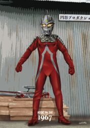 ultraseven from tsuburaya productions by ultrataku