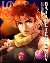 joseph joestar from battle tendency