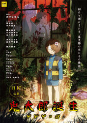 kitarou from gegege no kitarou