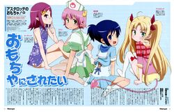 astarotte ygvar from lotte no omocha! by matsumoto mayuko
